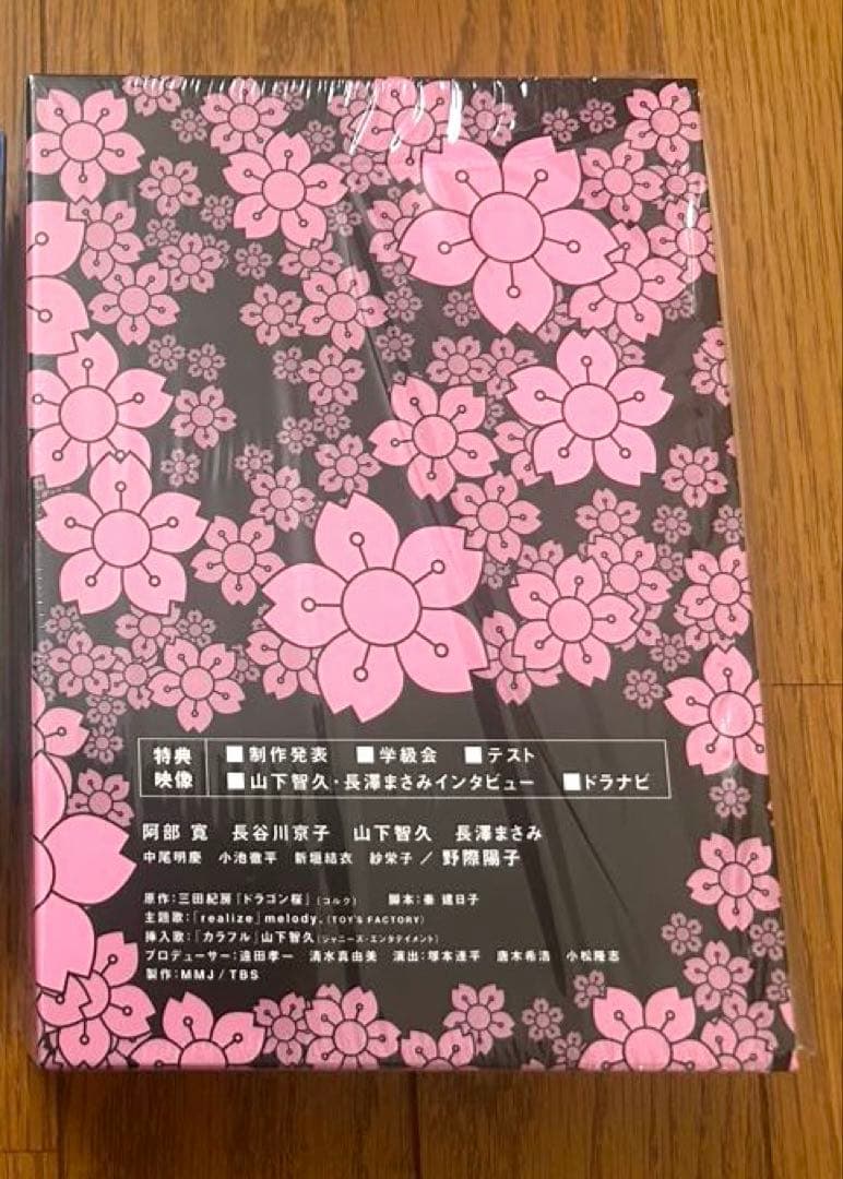 【ドラゴン桜 】　DVDセット　6枚組