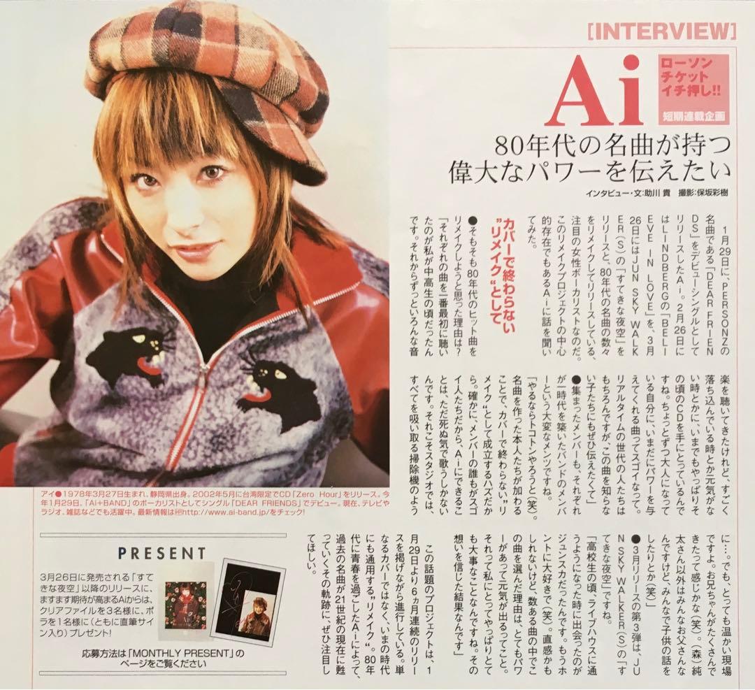 Ai サイン入り『ReMAKE BOX』