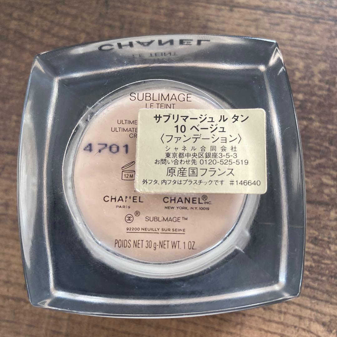 CHANEL サブリマージュ ル ティント 10 ベージュ