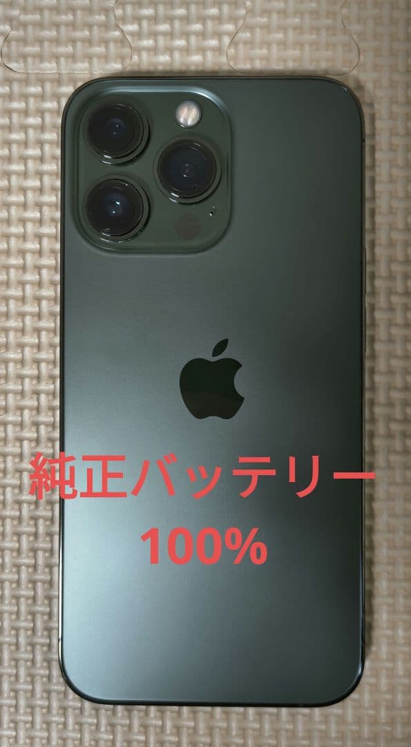 Apple iPhone 13 Pro アルパイングリーン 128GB