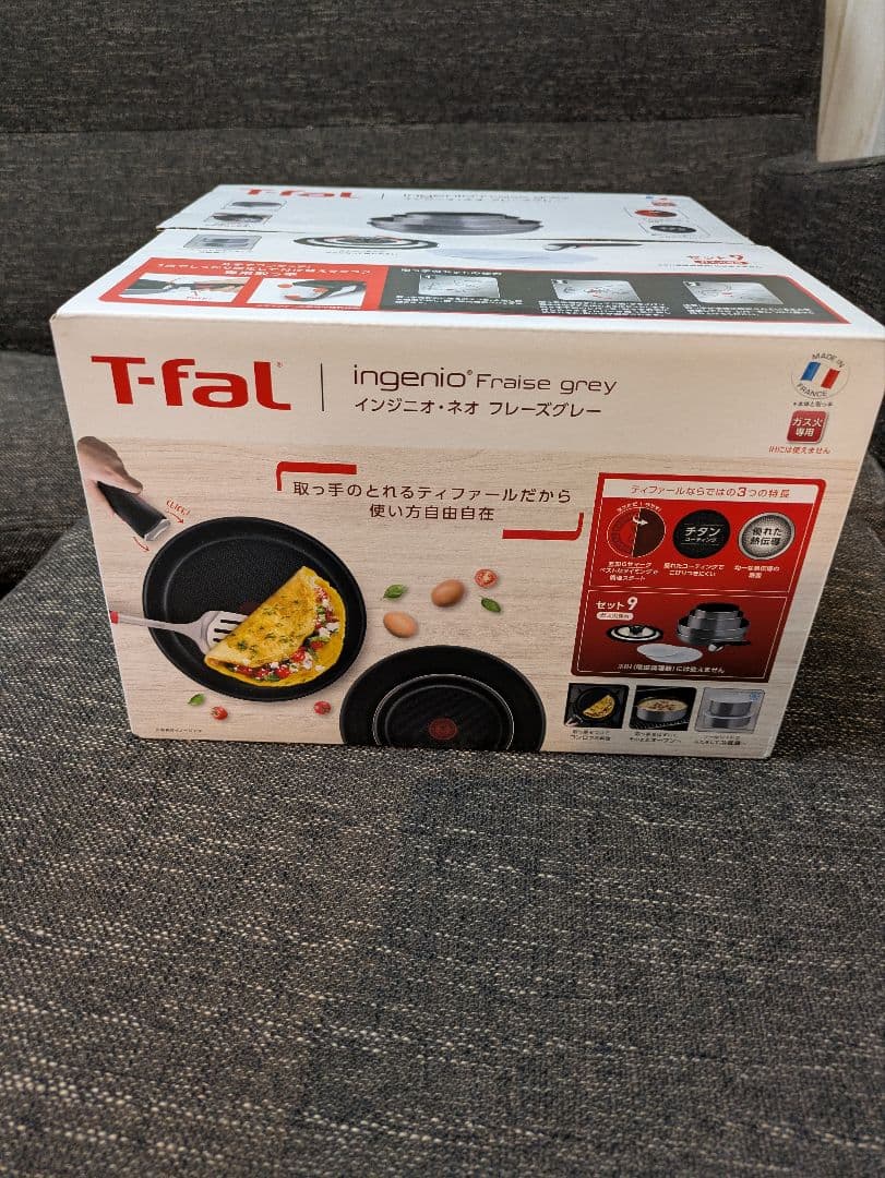 【新品訳あり】ティファール フライパン9点セット インジニオ・ネオフレーズグレー