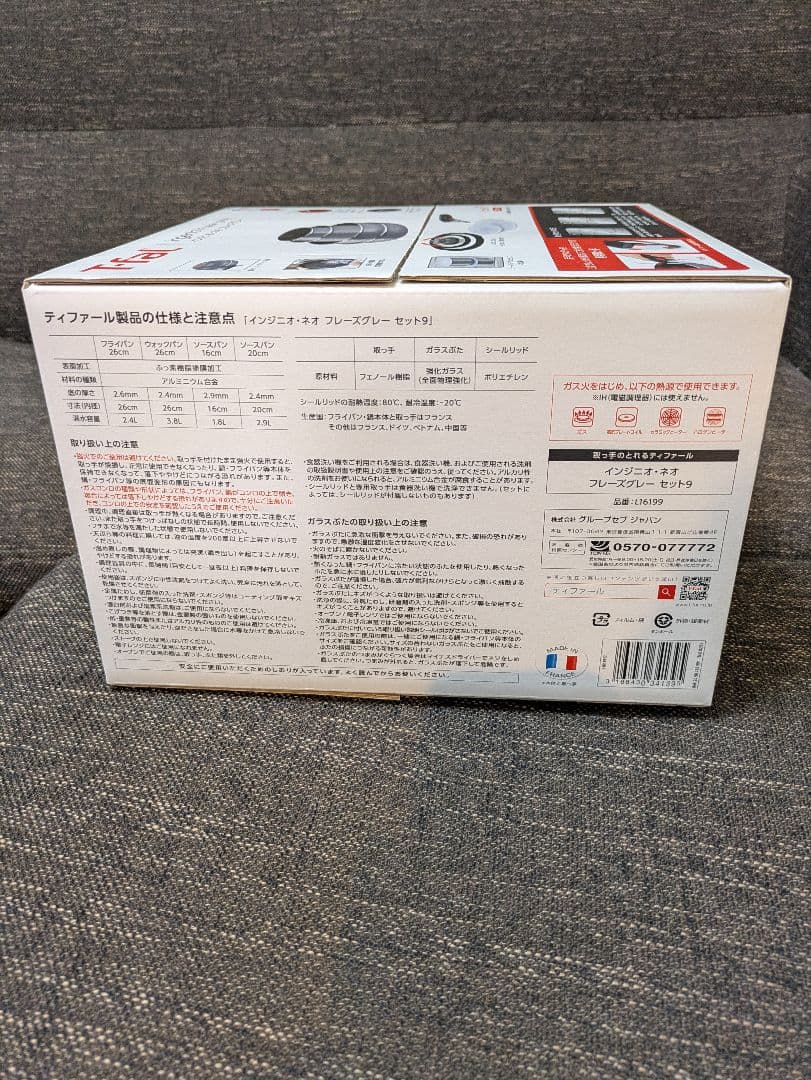 【新品訳あり】ティファール フライパン9点セット インジニオ・ネオフレーズグレー