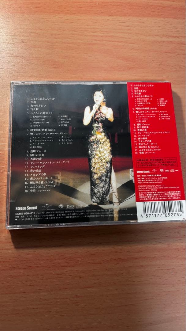 【未開封品】テレサ・テン「ファーストコンサート」SACD＋CD