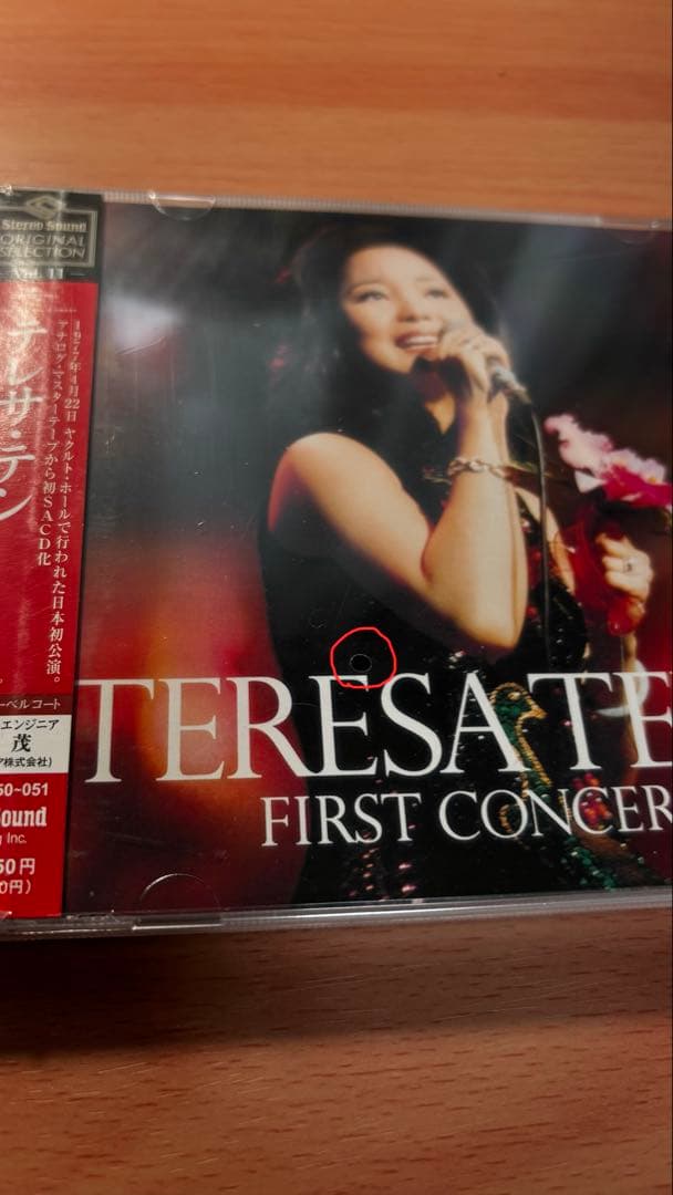 【未開封品】テレサ・テン「ファーストコンサート」SACD＋CD