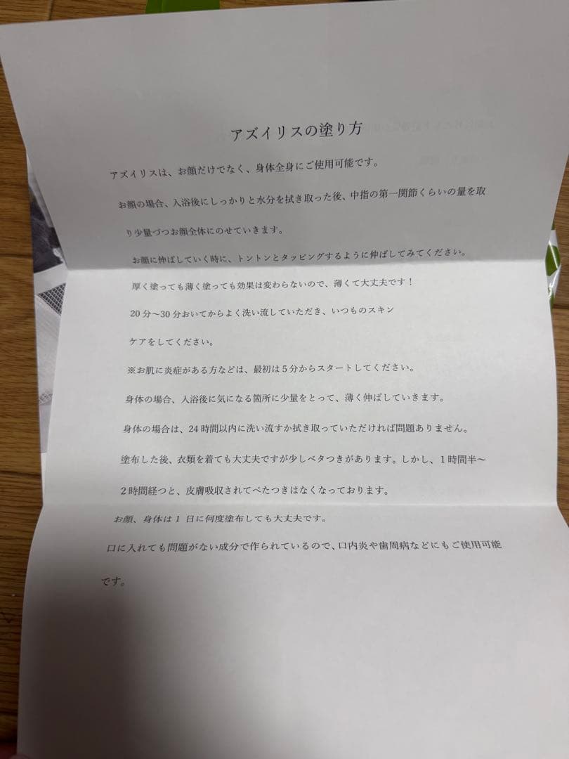 As_iris アズイリス　炭酸パック　100g
