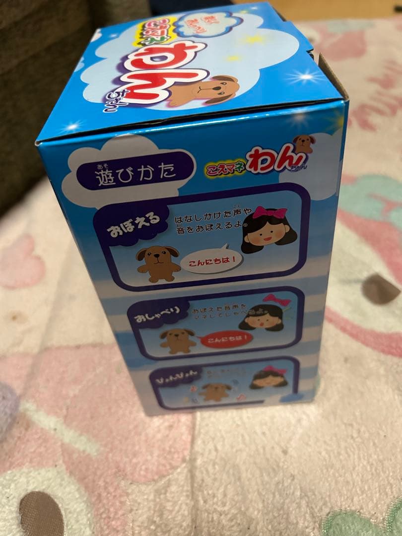 岩*美様 廃盤　美品！バナナサンド　犬　こえマネわんちゃん
