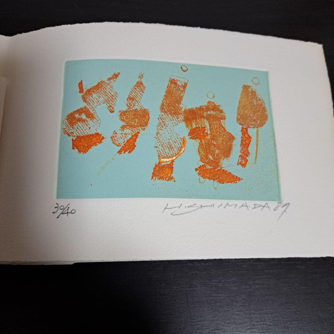 La nuit de Paris ⑴、3 Hideaki SHIMADA
