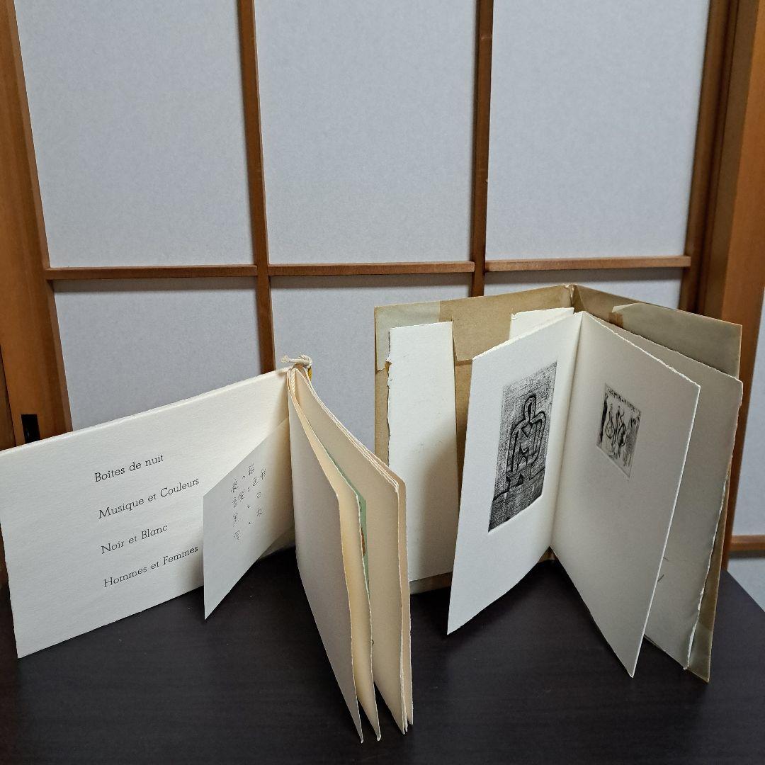 La nuit de Paris ⑴、3 Hideaki SHIMADA