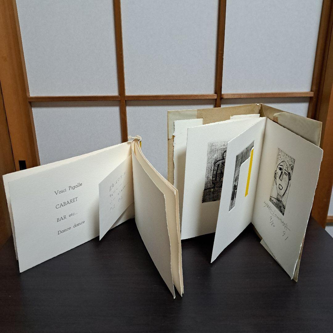 La nuit de Paris ⑴、3 Hideaki SHIMADA