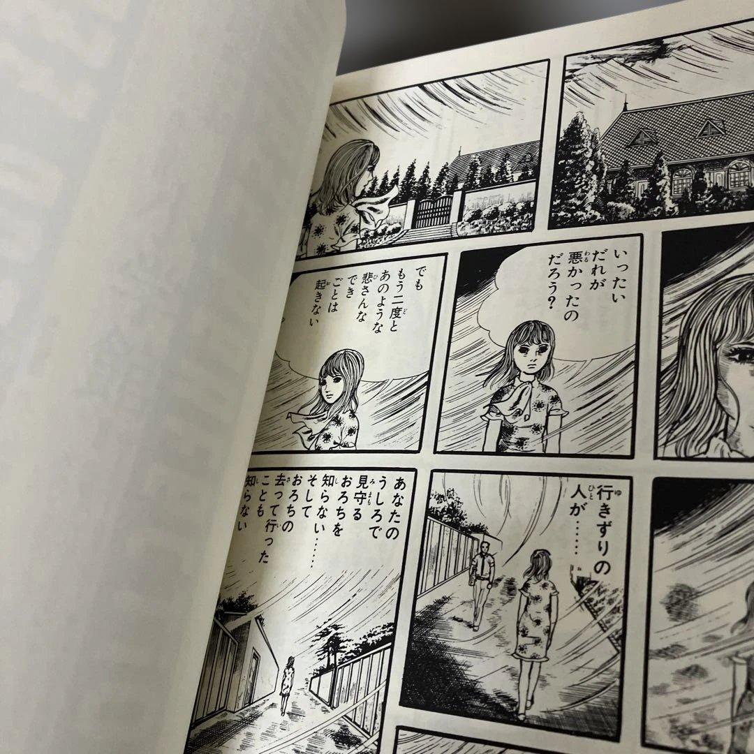 完全版　おろち　4冊　ねがい　１冊　楳図かずお　perfection!