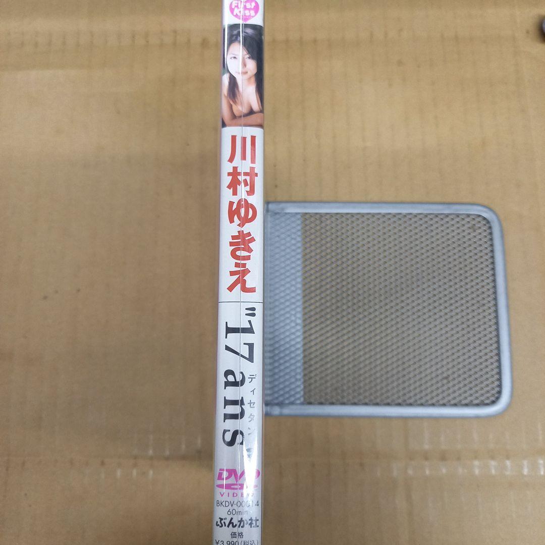 川村ゆきえ　17ans　ディセタン　巨大DVDチラシ付き、カード付き、キレイ