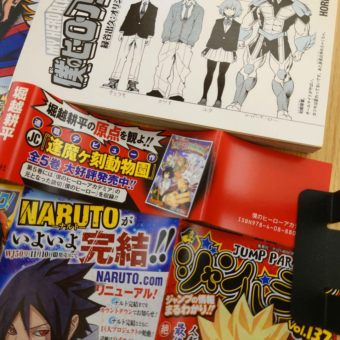 【1巻 初版】僕のヒーローアカデミア 堀越耕平【希少品・イラストペーパー付き】