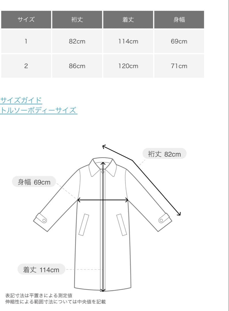 かぐれ　コットンステンカラーコート【未使用】