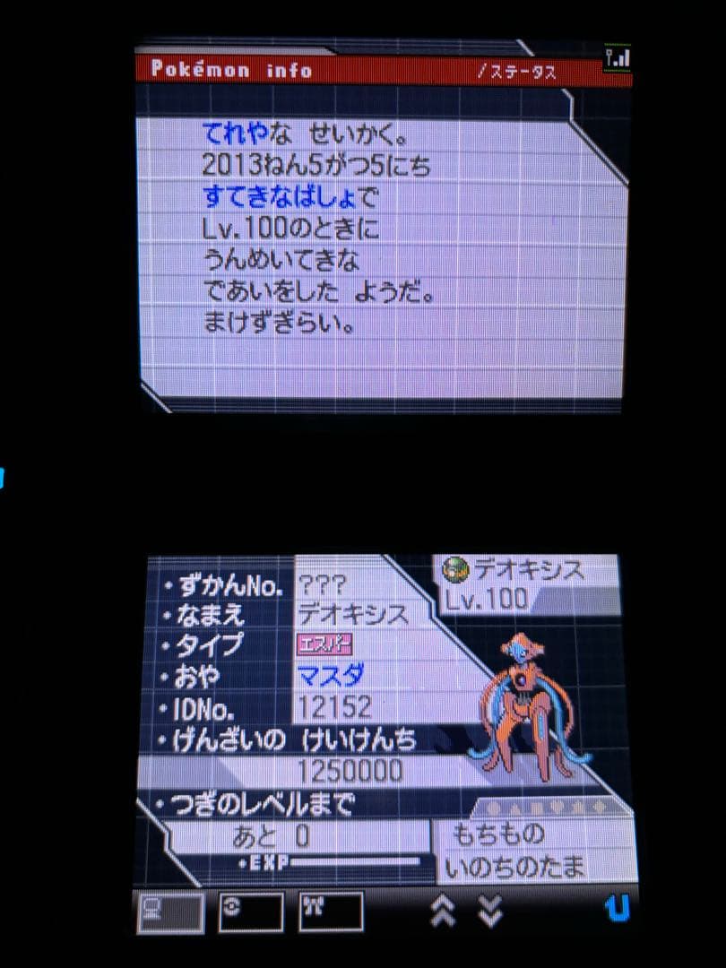 ポケットモンスターホワイト2 DS ゲームソフト　動作確認済み