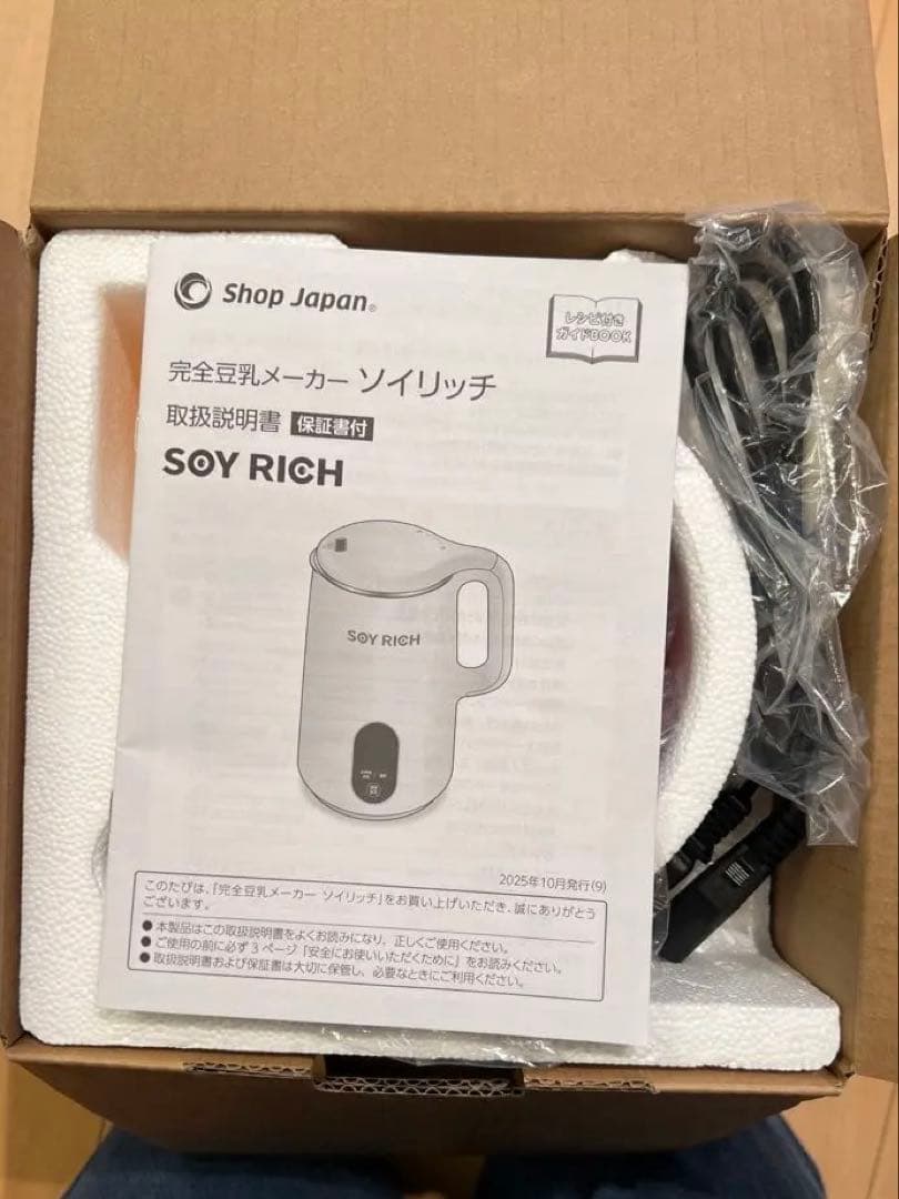 【新品】ソイリッチ　ローズレッド　SOY RICH 赤