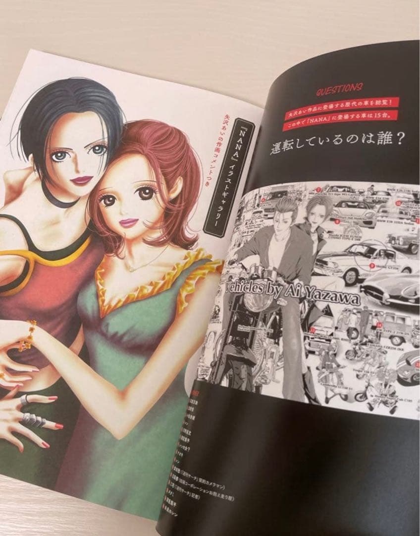 NANA1st ILLUSTRATIONS 初回限定&矢沢あい「NANAの世界」