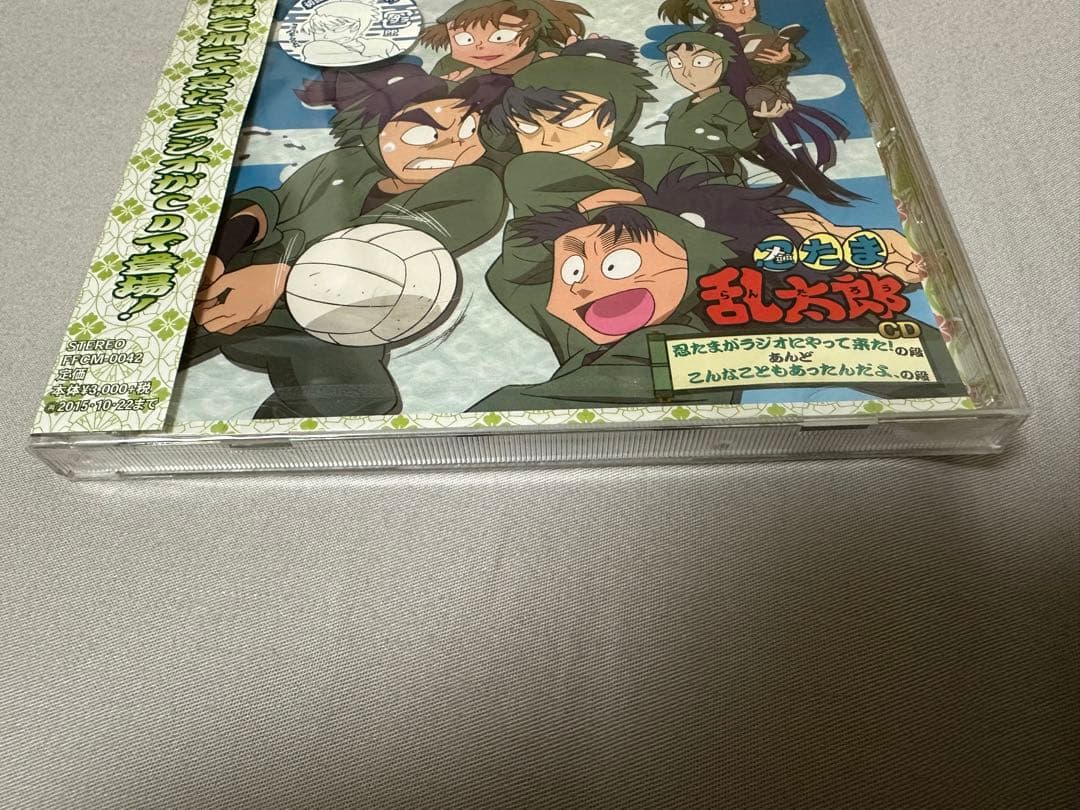 忍たま乱太郎 ドラマCD 忍たまがラジオにやって来たの段 初回版