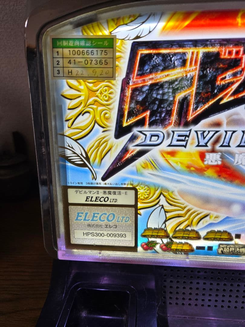 デビルマンII -悪魔復活- サタンパネル　実機　最終値下げ