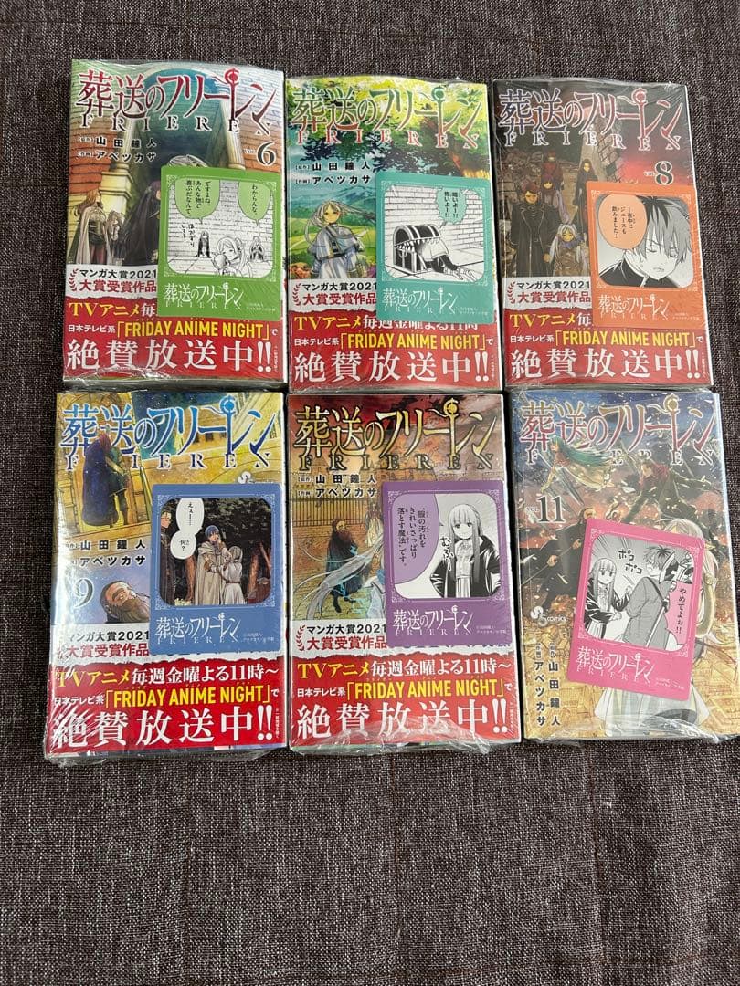 葬送のフリーレン 1〜14巻セット　一部シュリンク付き　特典バイコマステッカー