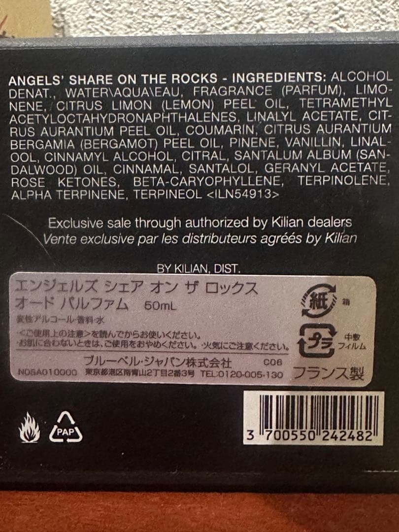 【Kilian】ANGELS'SHARE on the rocks 50ml