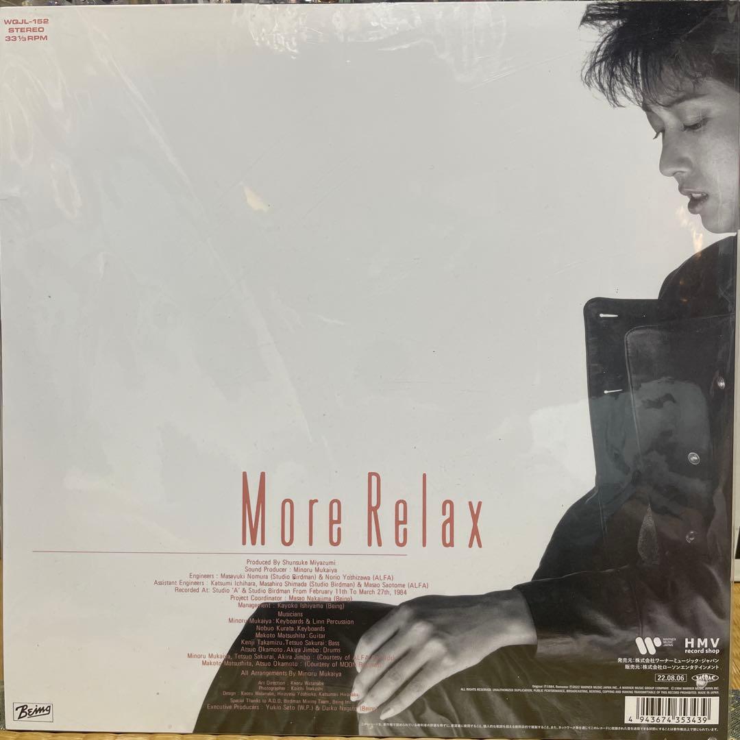 More Relax 亜蘭知子 12インチレコード