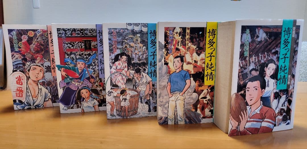 博多っ子純情全巻セット+長谷川法世傑作選1冊