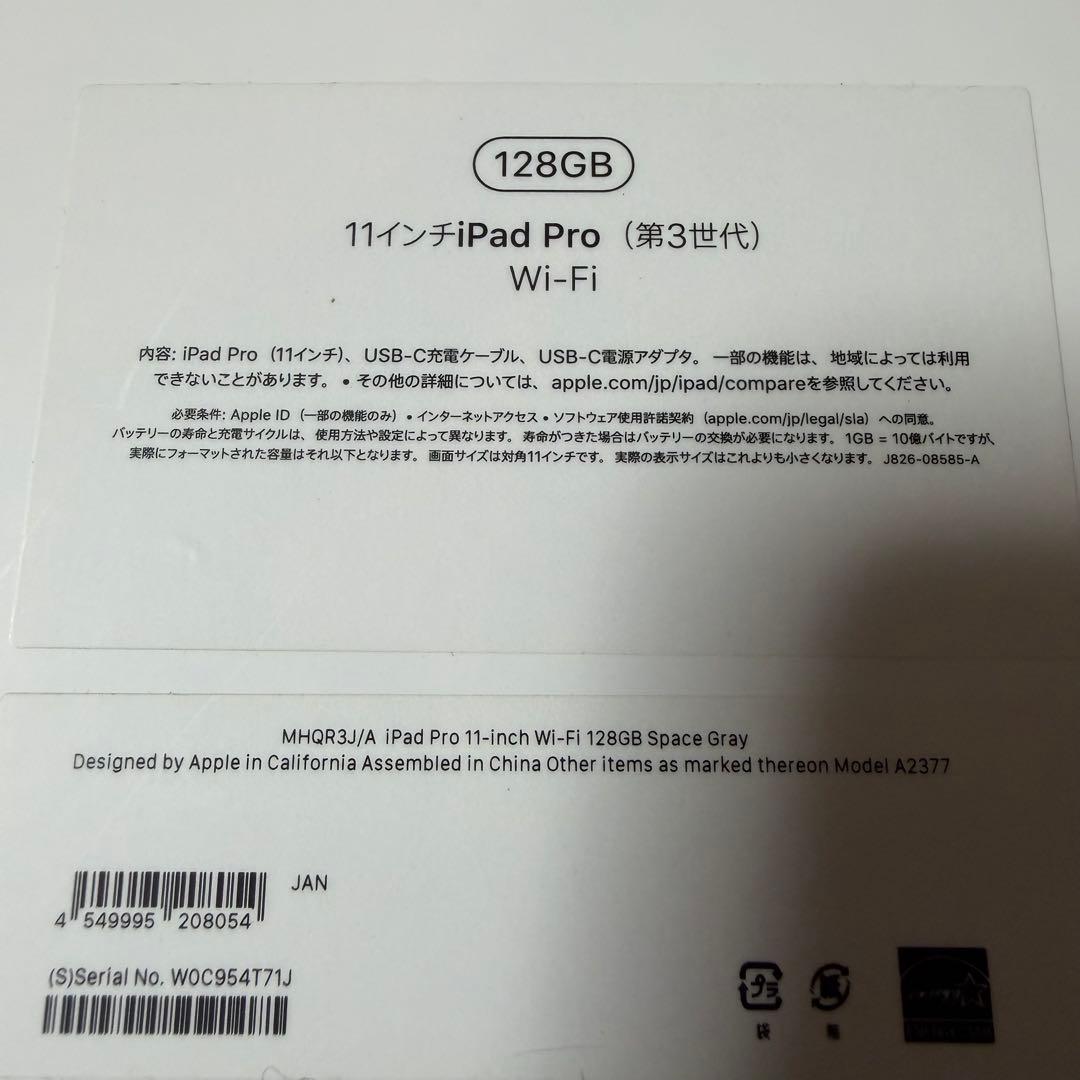 【極美品/おまけ付】 M1 iPad Pro 11インチ 第3世代 Wi-Fi