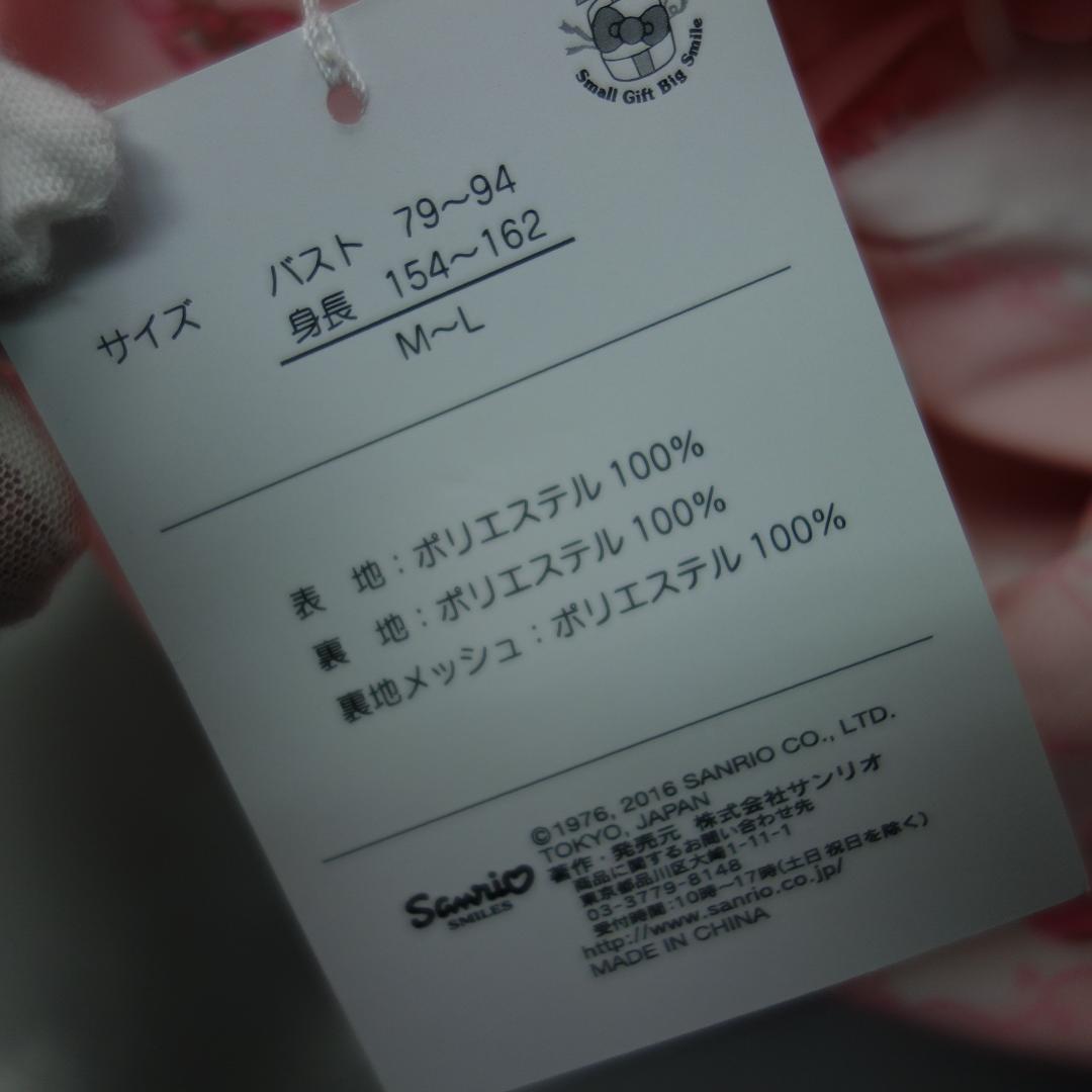 公*o様 123 サンリオ マイメロディ 大人ワンピース M-L
