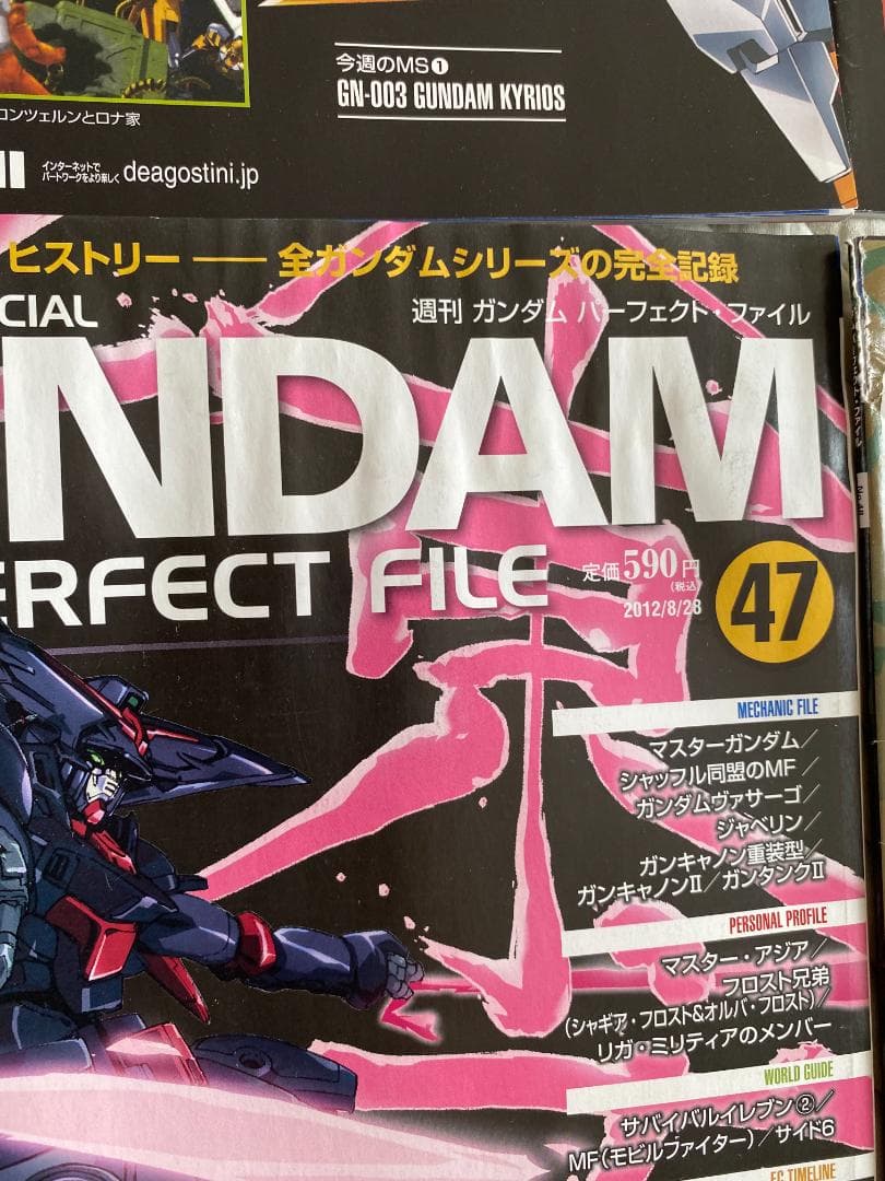 GUNDAM PERFECT FILE 全181号（＋α） 未ファイリング