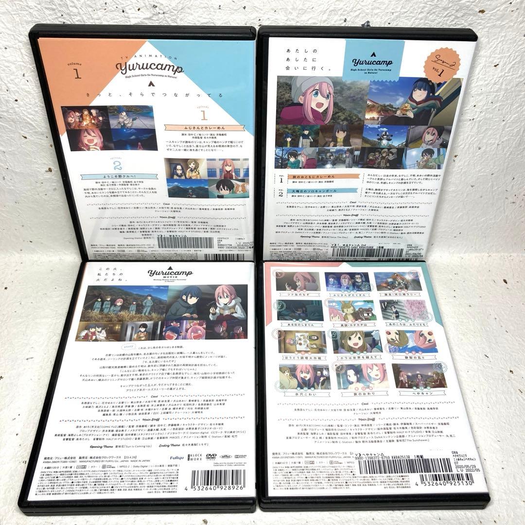 「ゆるキャン△ 」1、2期、へやキャン、映画 DVD 全14巻セット