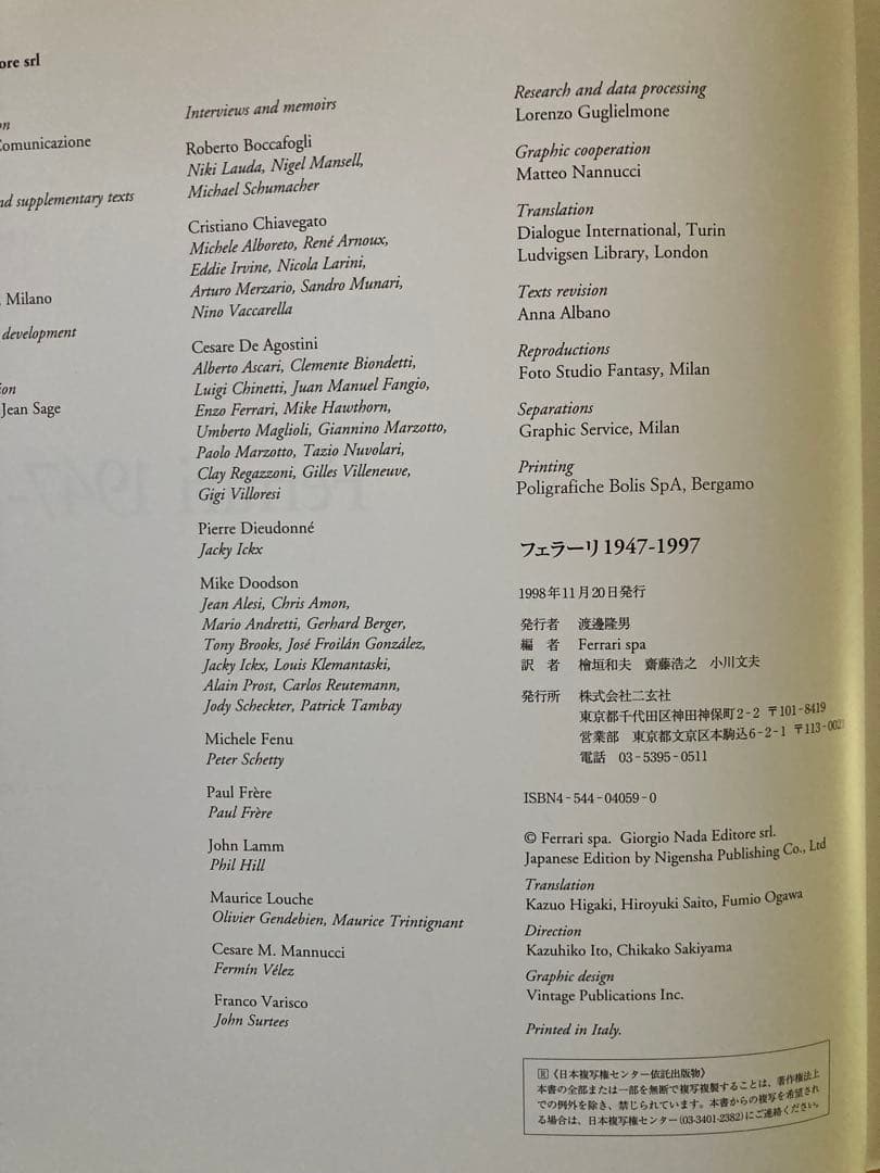 CG 『Ferrari 1947-1997 The Official Book』