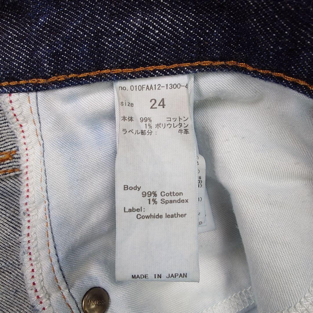 【美品】MOUSSY MVS FLARE インディゴ フレアデニム 24