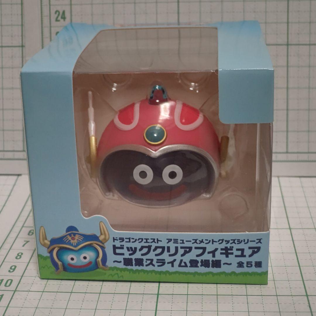 ドラゴンクエスト ビッグクリアフィギュア 職業スライム登場編 全5種セット+1点