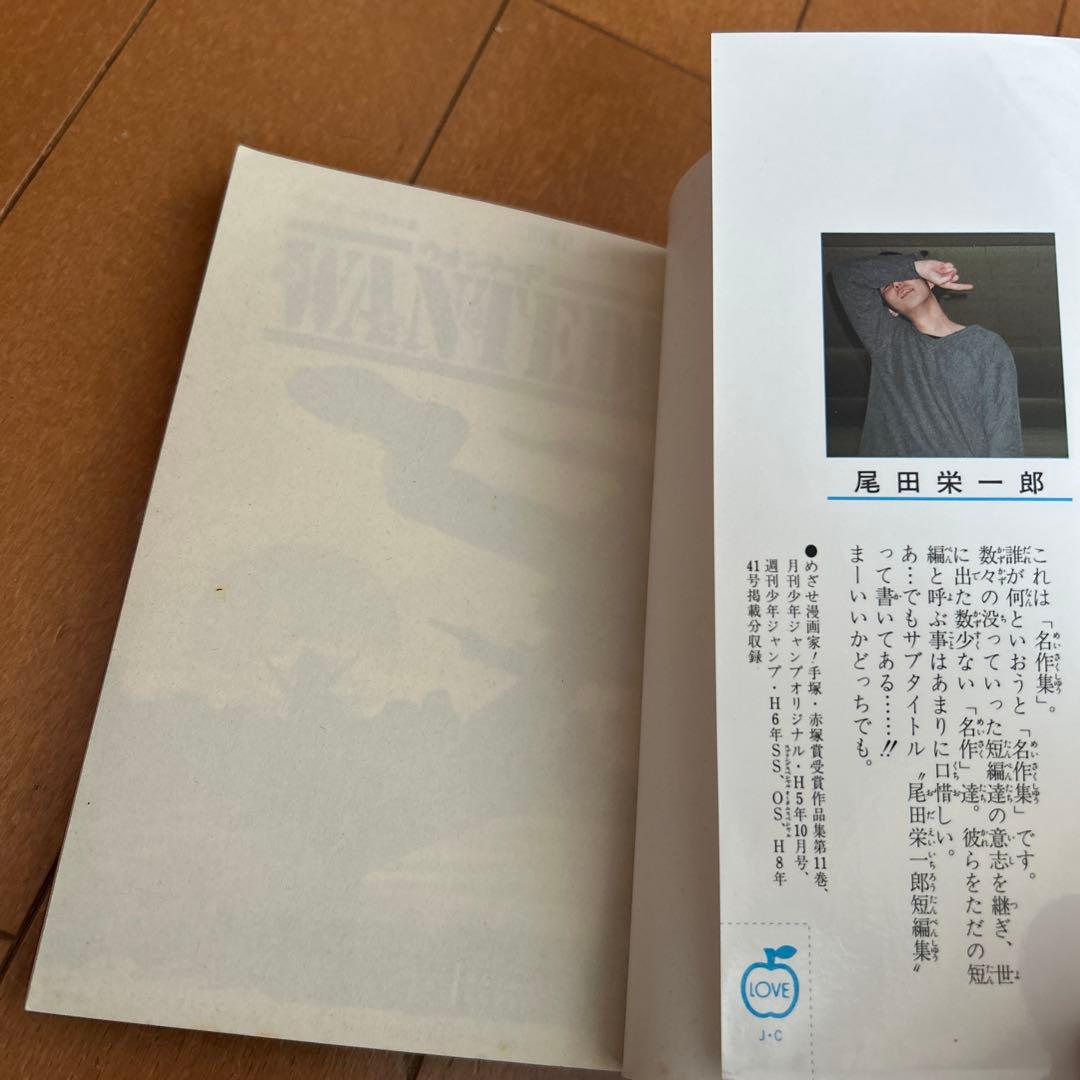 ワンピース　1巻　初版　WANTED 初版　希少　尾田栄一郎