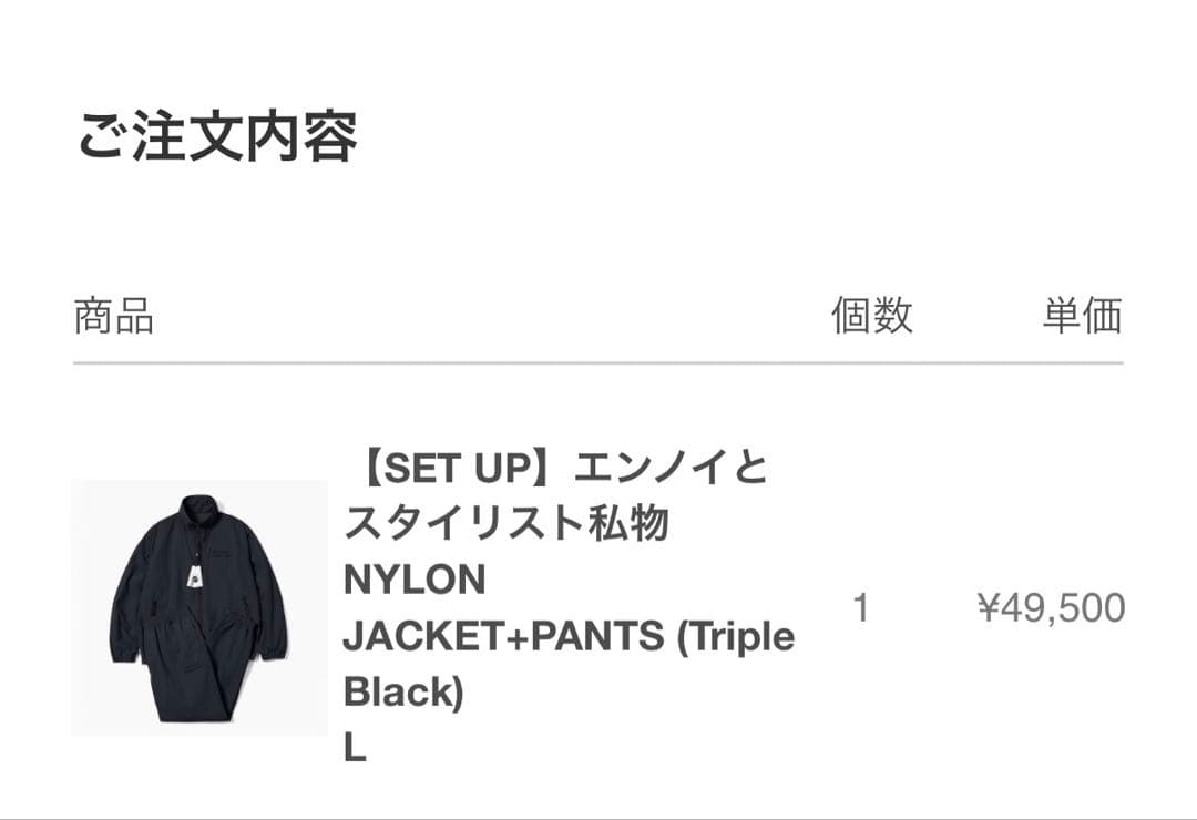 ennoy nylon jacket tripleblack Lサイズ