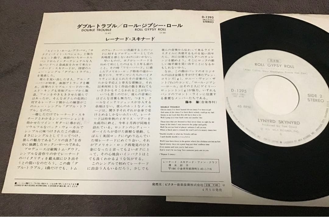 シングル❣️白ラベル『LYNYRD SKYNYRD／DOUBLE TROUBLE』