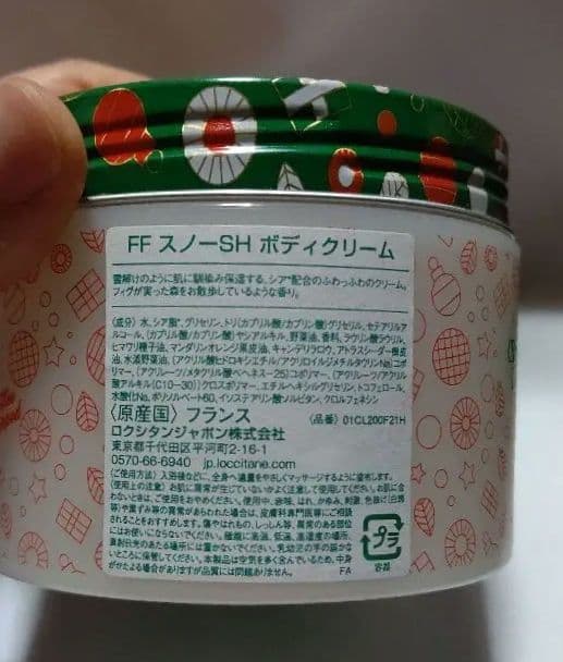 [未使用品]ロクシタン スノーSH ボディクリーム フィグ森の香り 200ml