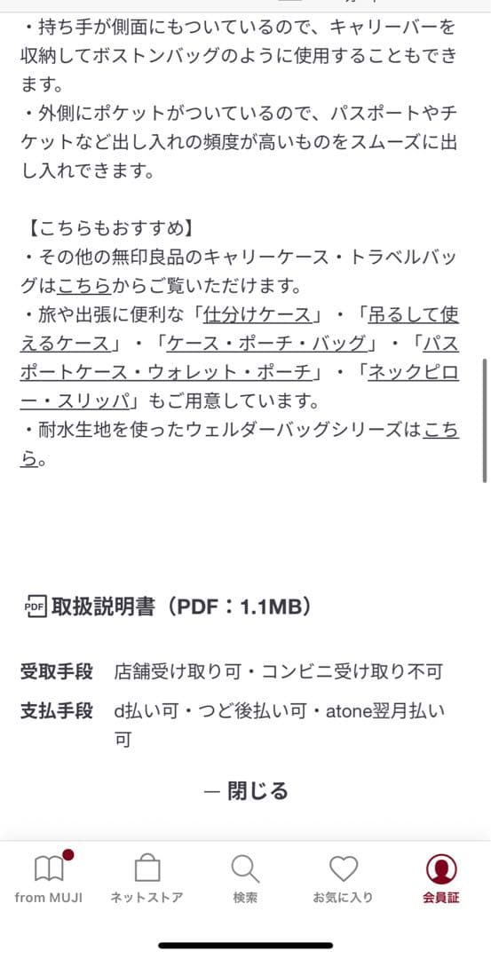 MUJI 耐水性キャリーケース 36L ダークグレー