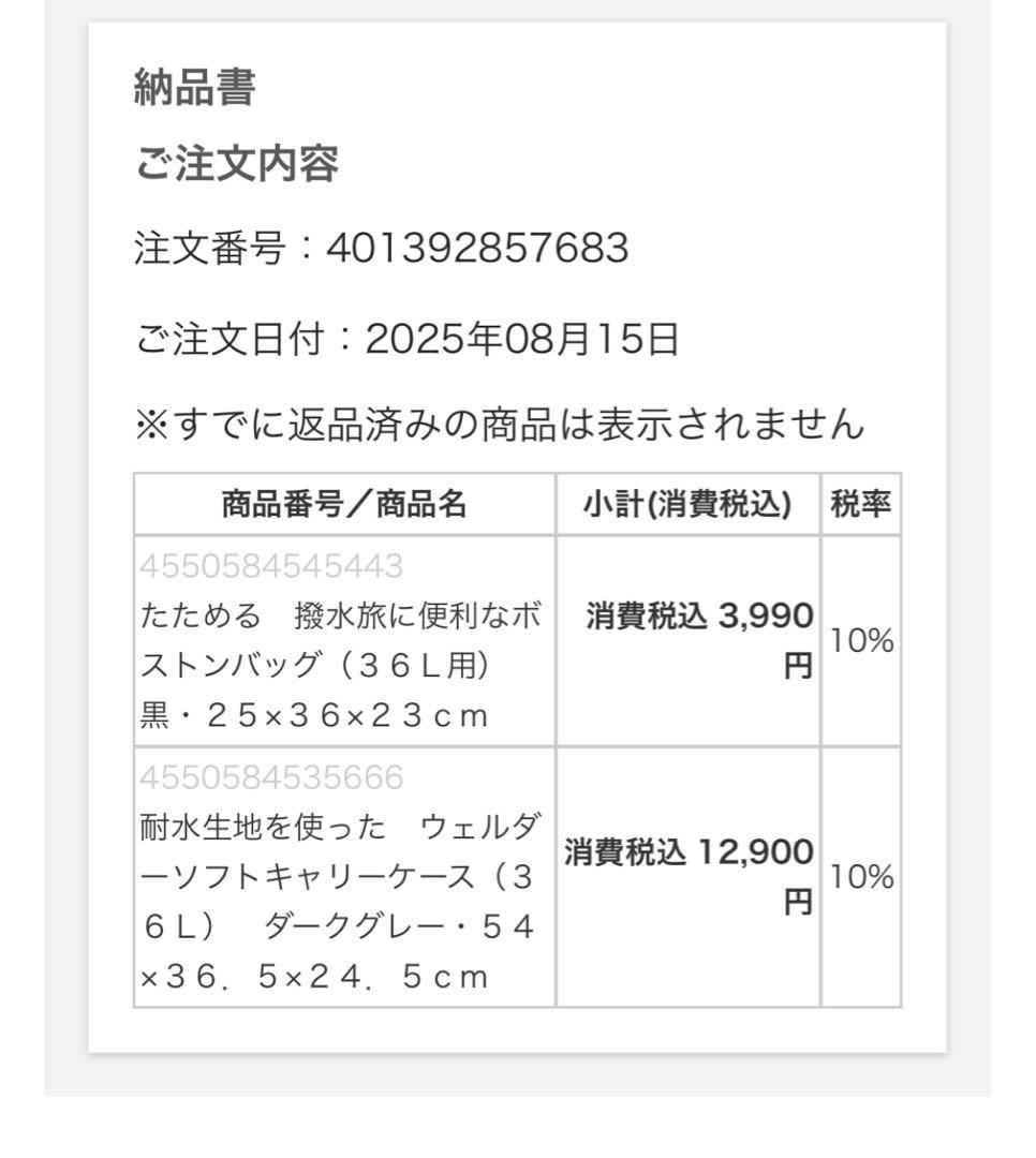 MUJI 耐水性キャリーケース 36L ダークグレー