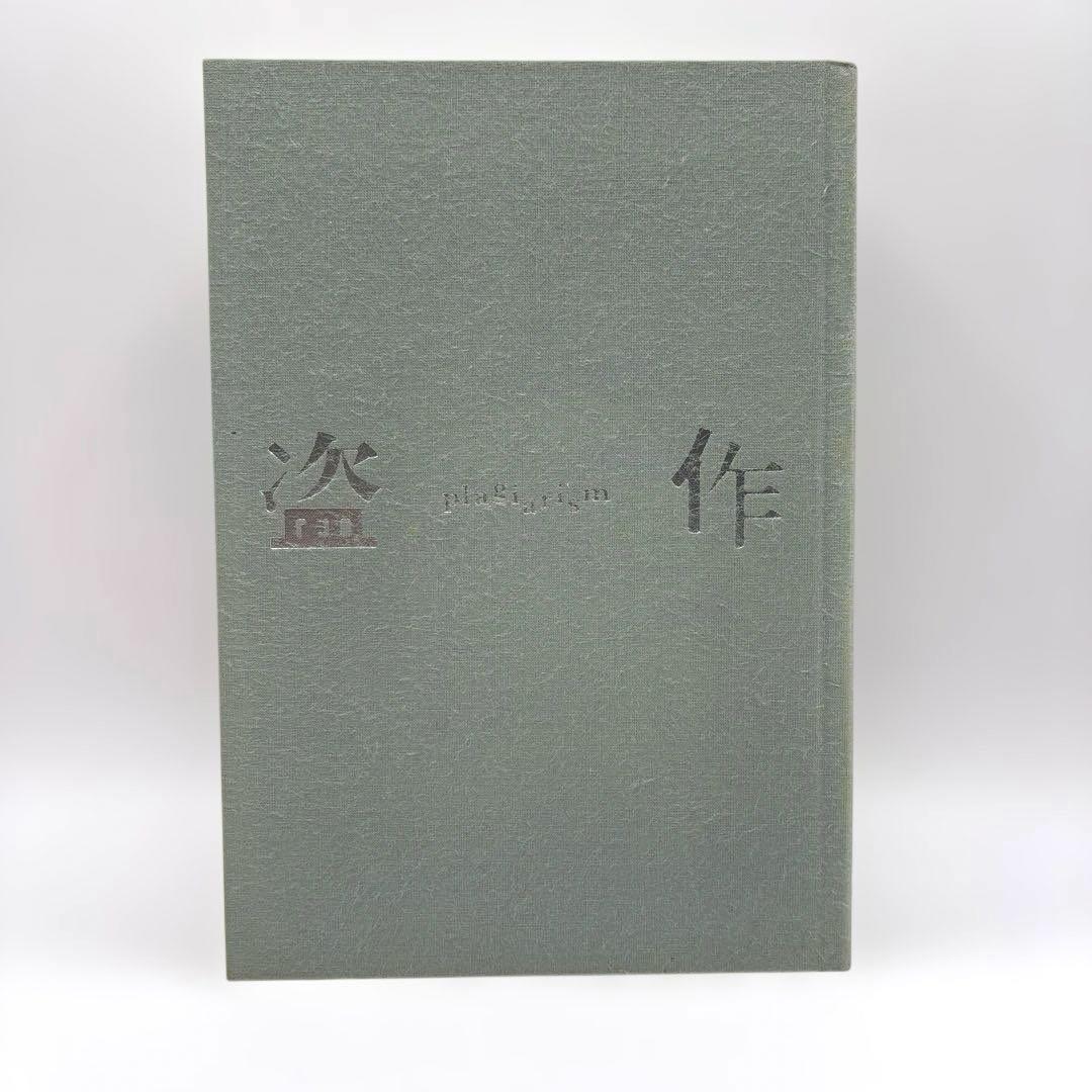 ヨルシカ 盗作 初回限定盤 本 カセットテープ（未開封）
