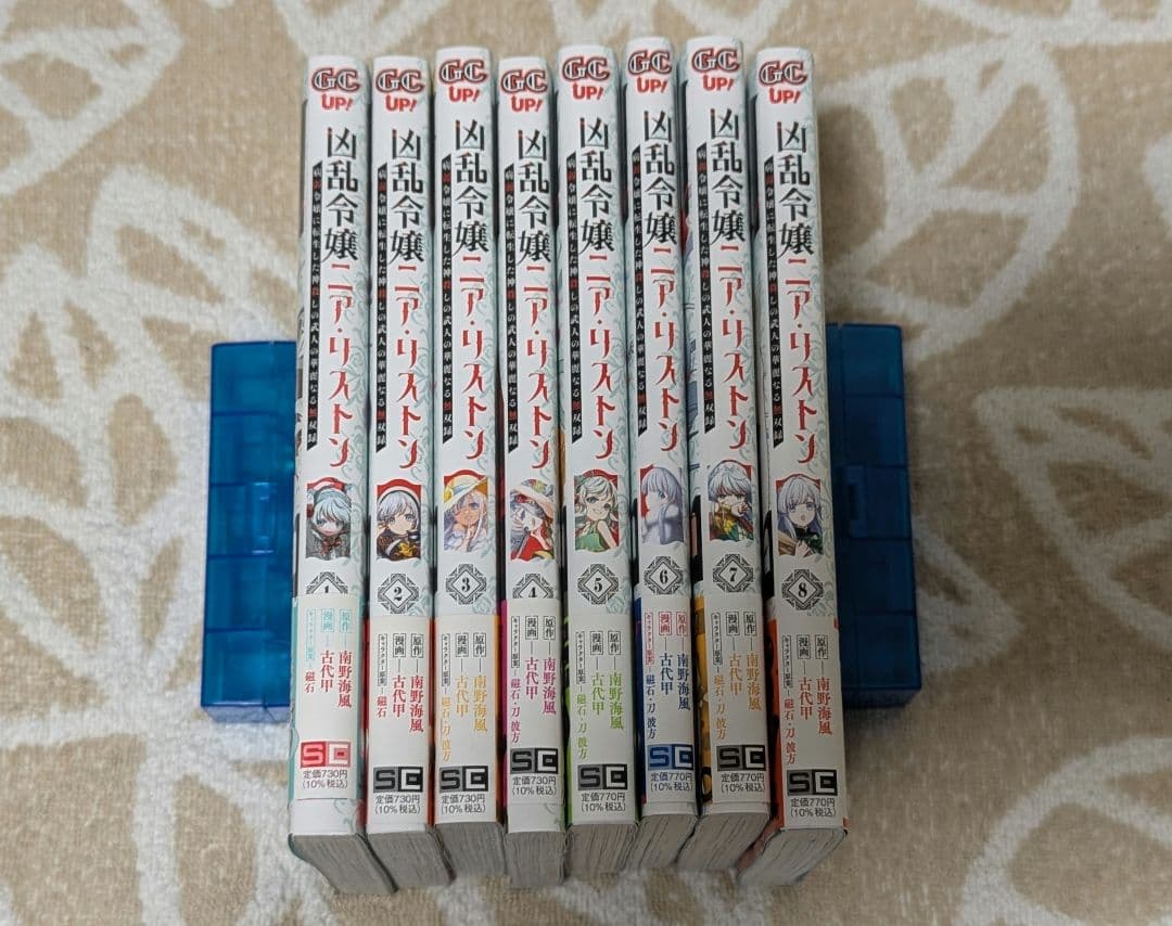 全初版 凶乱令嬢ニア・リストン 既刊8巻セット