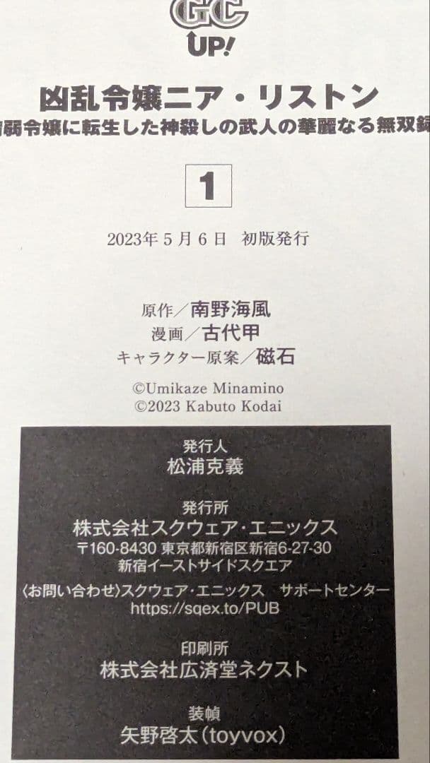 全初版 凶乱令嬢ニア・リストン 既刊8巻セット