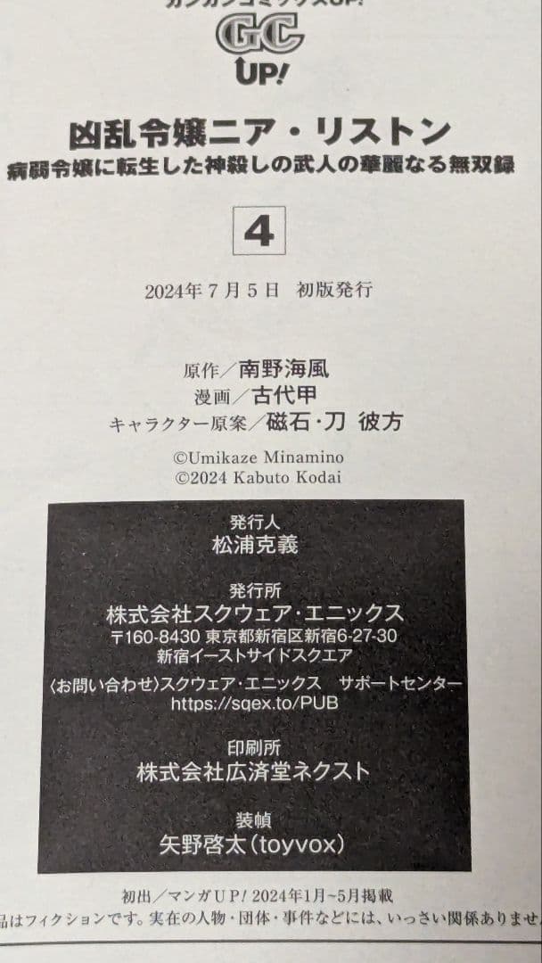 全初版 凶乱令嬢ニア・リストン 既刊8巻セット