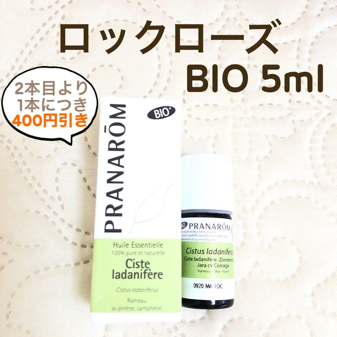 hima様 リクエスト プラナロム 7点 まとめ商品