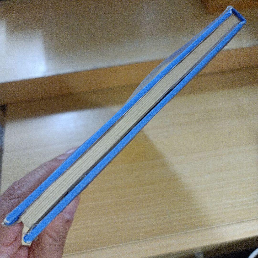 海にうかばん　中勘助　岩波書店　初版