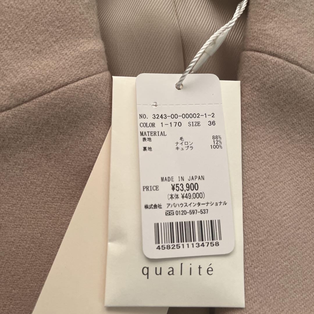 【新品】qualite カリテ★ウールフラノジャケットコート