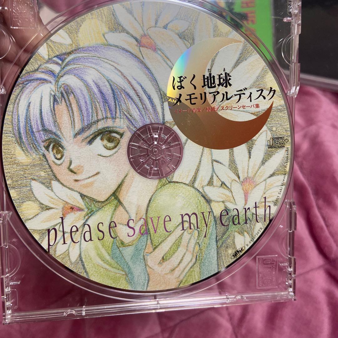 愛蔵版　ぼくの地球を守って　購入特典　非売品　イラスト　日渡早紀