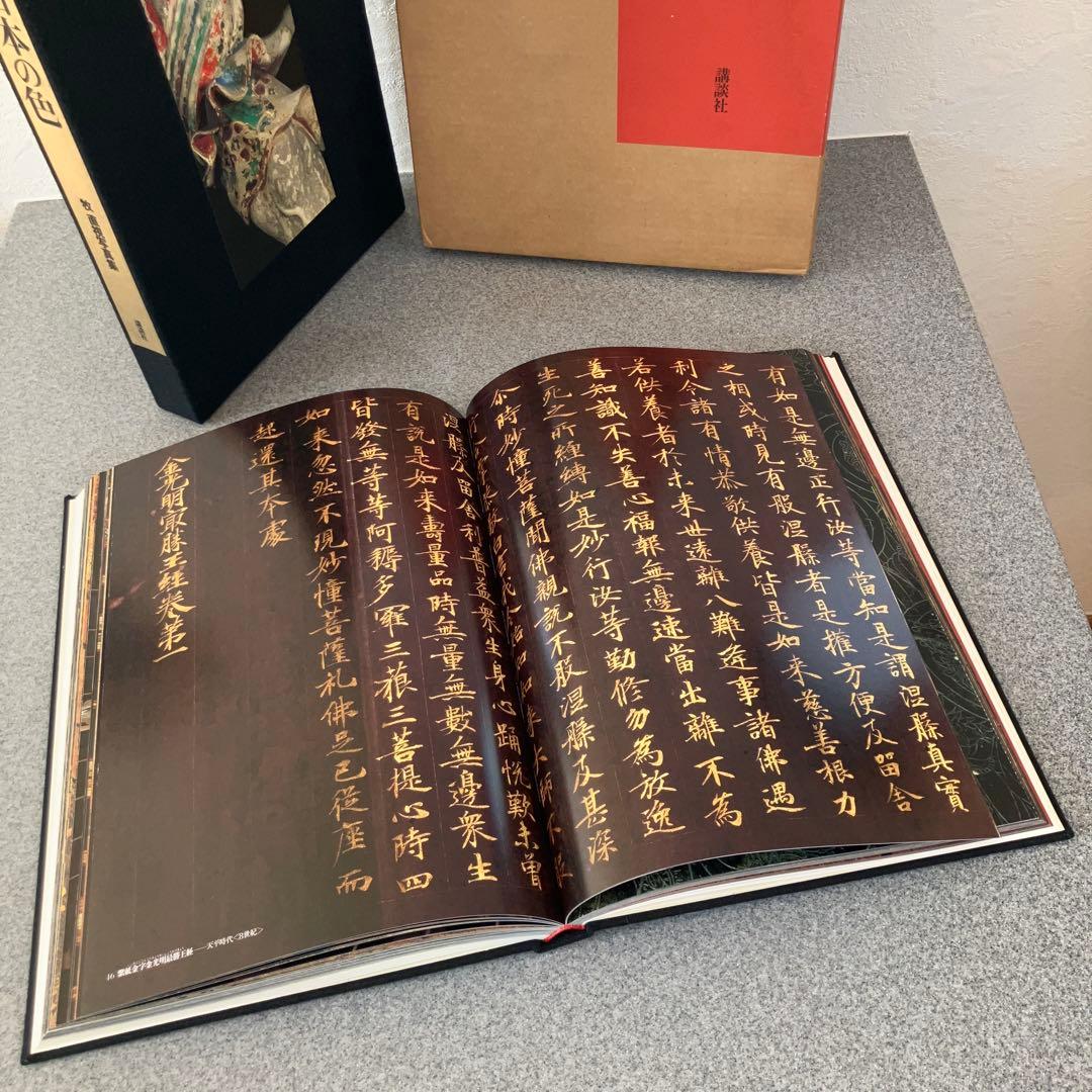 日本の色 牧直視写真集（限定600部 刊行）