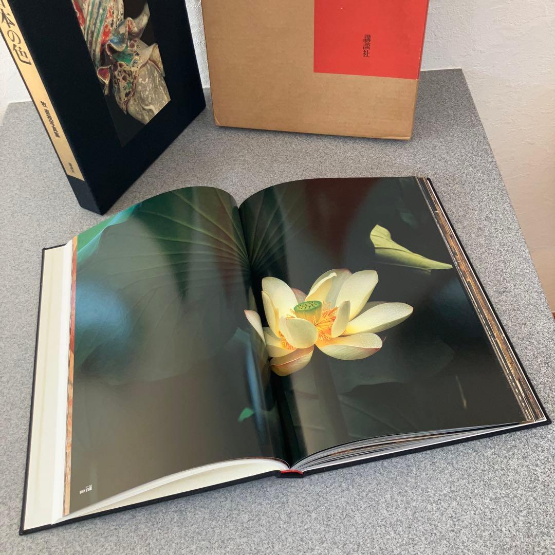 日本の色 牧直視写真集（限定600部 刊行）
