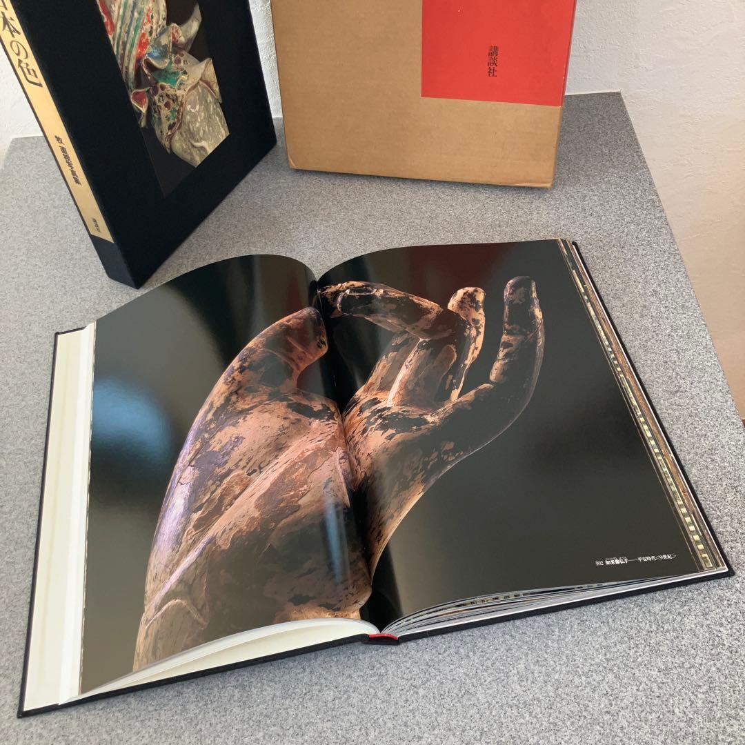 日本の色 牧直視写真集（限定600部 刊行）